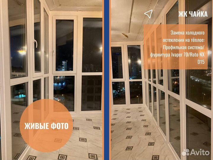 Пластиковые окна и двери, остекление в пол