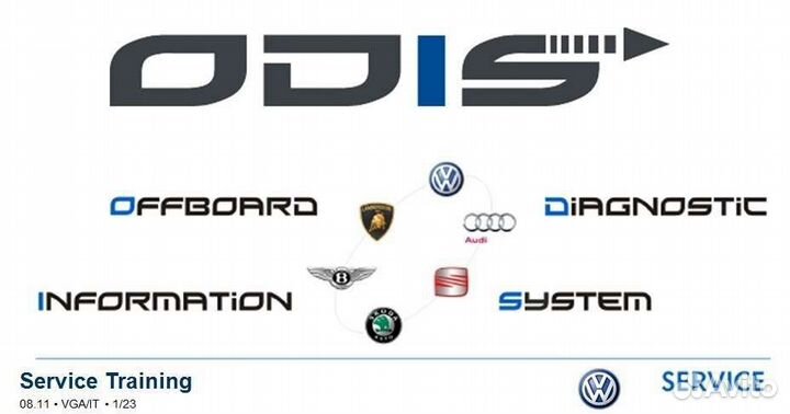 Диагностика VAG, Odis servis, Odis Engineering