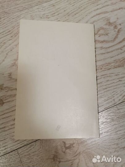 Открытка Happy New Year. Sovfracht