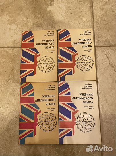 Учебник английского языка Бонк