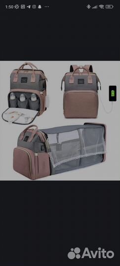 Рюкзак для мамы и малыша