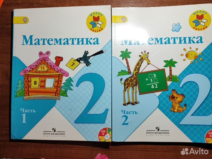 Учебник 2 класс математика
