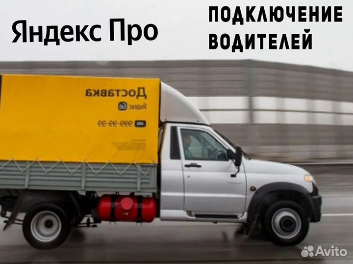 Ищем на работу водителей со своим грузовым авто