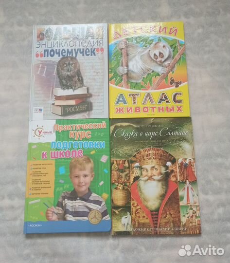 Книги новые по искусству, энциклопедии и детские