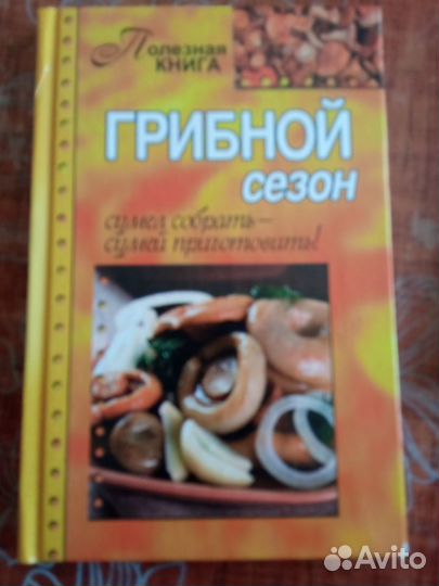 Книги по кулинарии