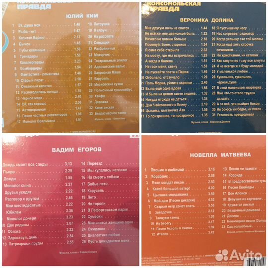 Российские барды комсомольская правда