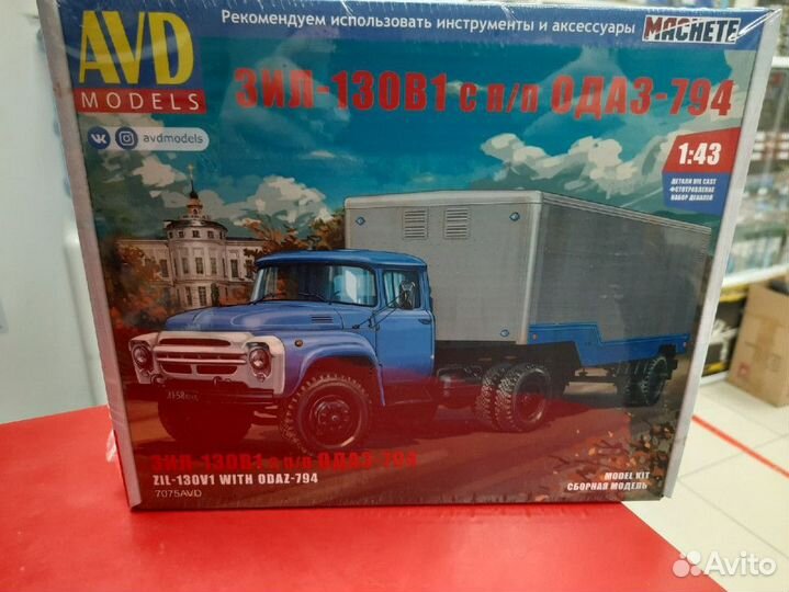 7075 зил-130В1 с полуприцепом одаз-794