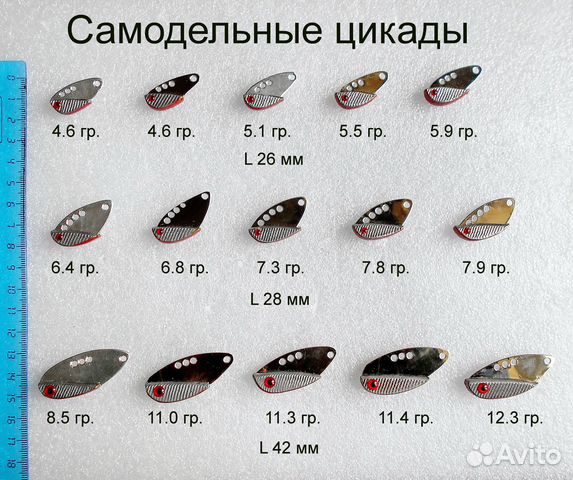 Цикады, стримеры (вабики) ручной работы