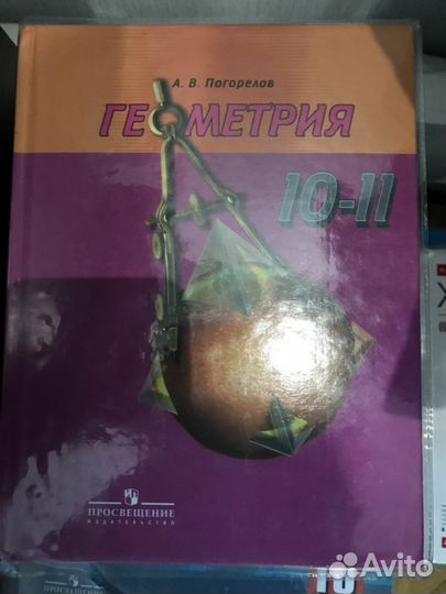 Все учебники для 10 - 11 класса