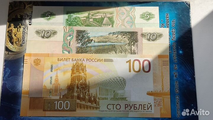 Набор банкнот