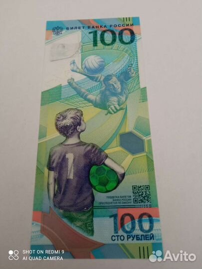 Юбилейные 100 рублёвые купюры