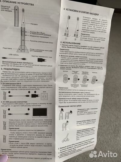 Зубная щетка электрическа, ультразвуковая