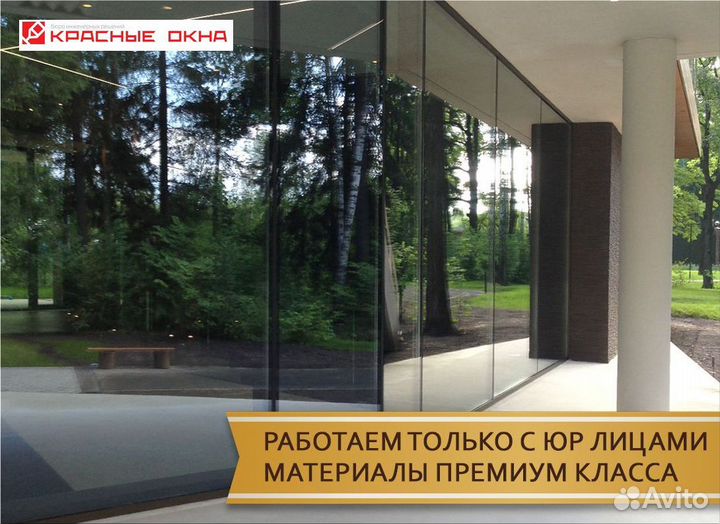 Алюминиевые окна и двери