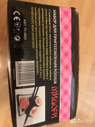 Набор для приготовления роллов Мидори