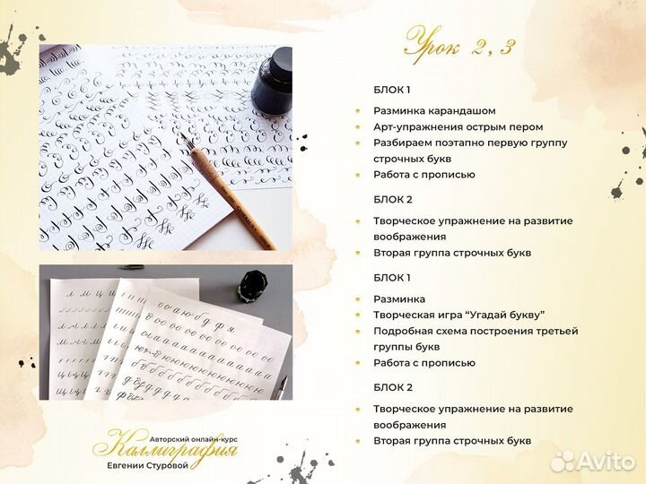 Чистописание для детей 4-14 лет онлайн курс