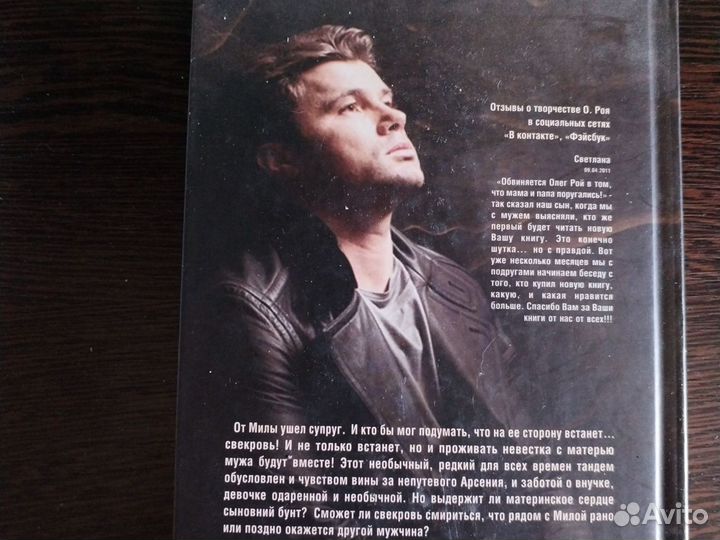 Книги Олег Рой