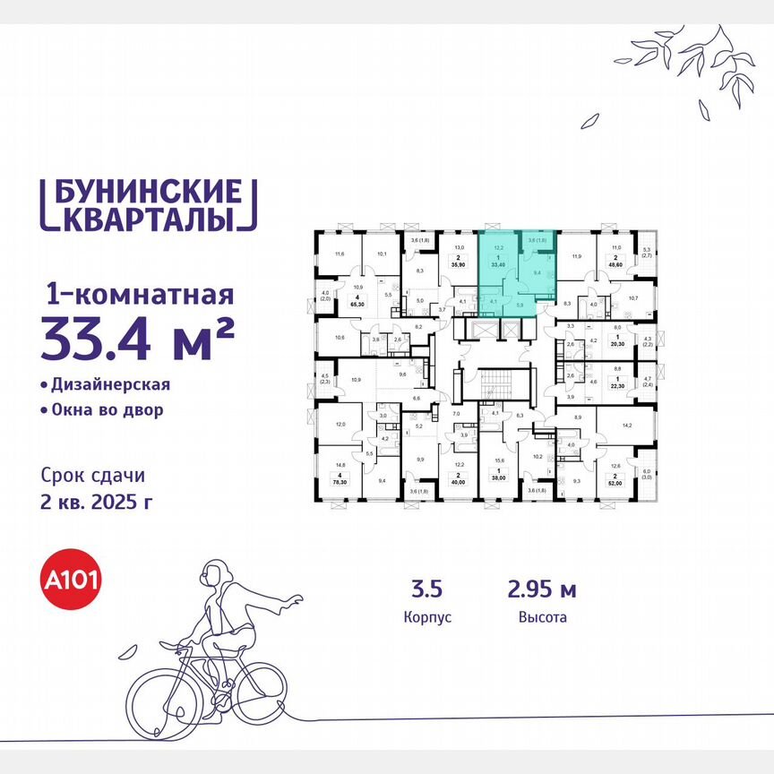 1-к. квартира, 33,4 м², 17/17 эт.