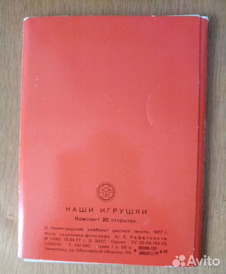 Открытки СССР 