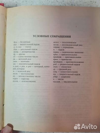 Толковый словарь для школьника