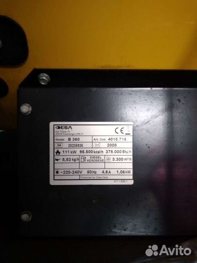 Пушка дизель