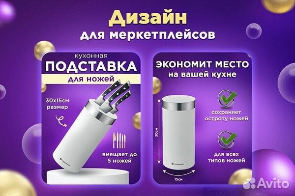 Инфографика для маркетплейсов