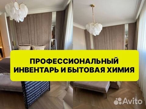 Клининг. Уборка после ремонта. Генеральная уборка