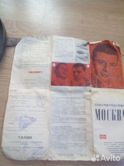 Бриву москва