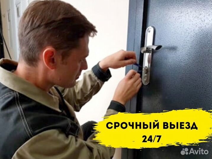 Вскрытие замка без повреждения двери