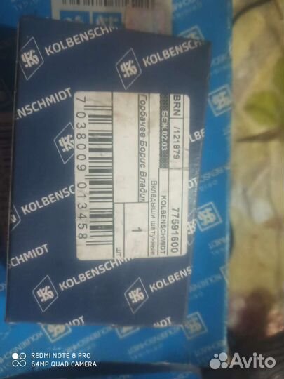 Вкладыши шатунные,коренные