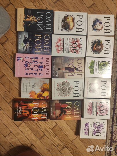 Книги олег Рой