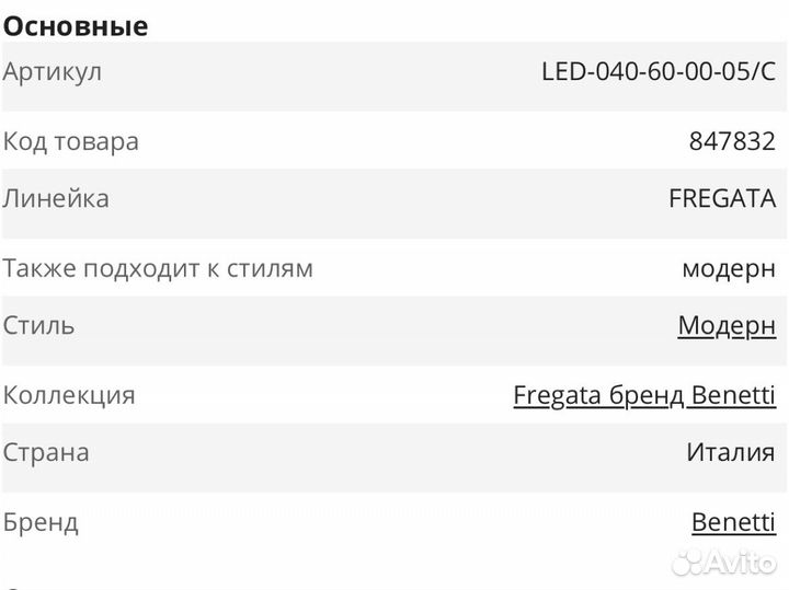 Люстра светодиодная с пультом