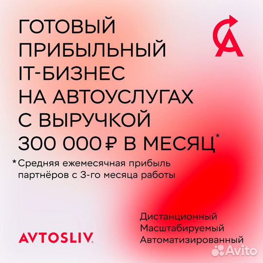 Стань частью успешного бизнеса IT франшизы