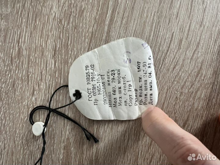 Шапка норковая женская новая СССР 1981 г