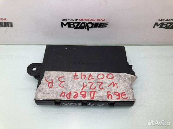 Блок управления задней двери Mercedes W221 S 221