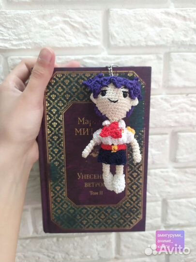 Брелок Лена из бесконечного лета