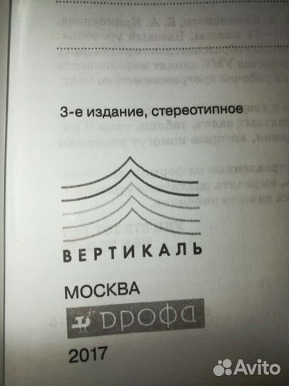 Учебник Биология Пасечник