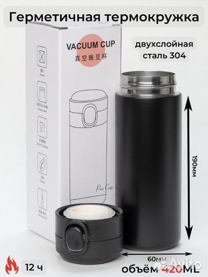 Термокружка новая