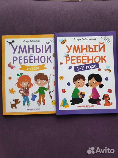 Развивающие книги для детей 0-3 года