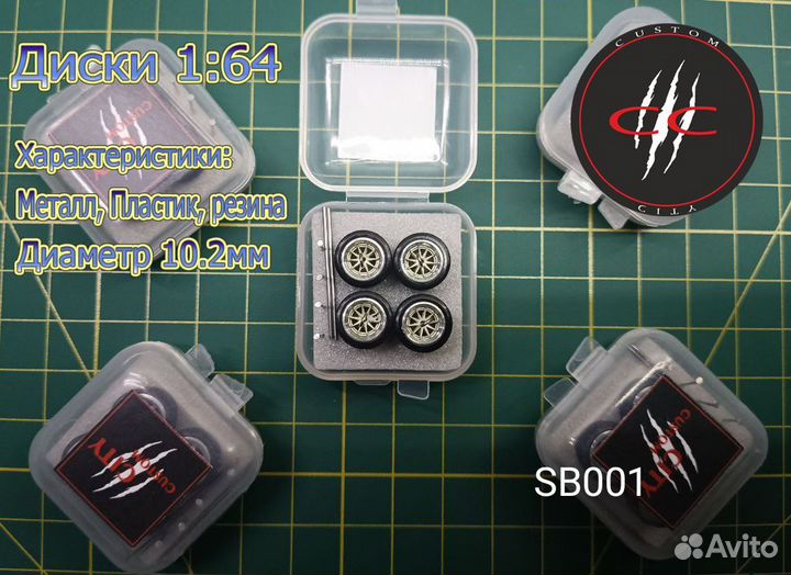 Диски для Hot Wheels 1/64