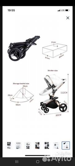 Прогулочная коляска