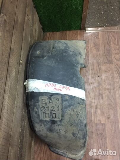 Подкрылки передние niva