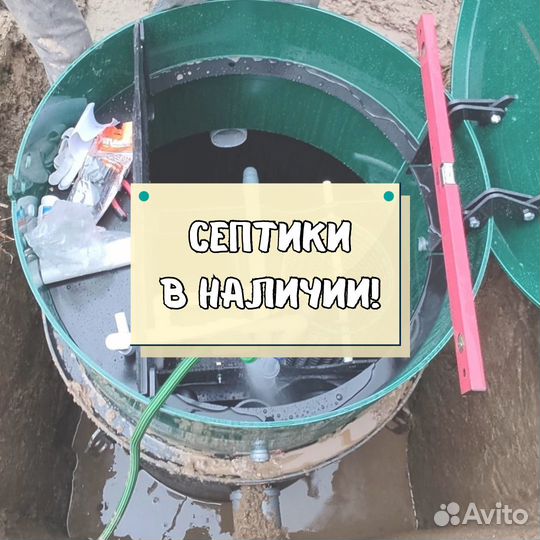 Септик от производителя