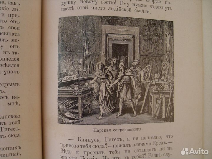 Георг Эберс. Собрание сочинений. Издание 1898г