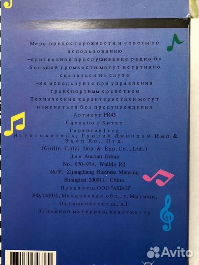 Компактный приемник