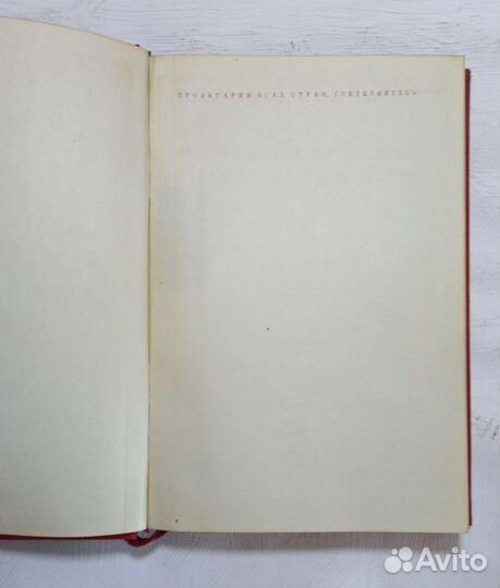 В. И. Ленин, И. В. Сталин. О соц. соревн. 1937 год