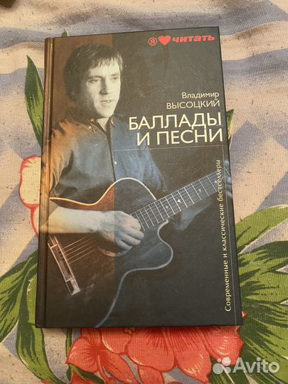 Владимир высоцкий. Баллады и песни