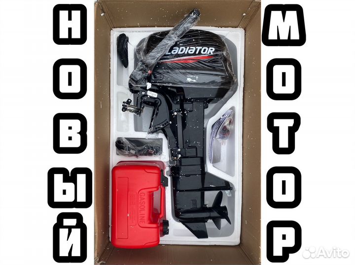 Новый мотор Gladiator 9.8 л.с. / Гладиатор