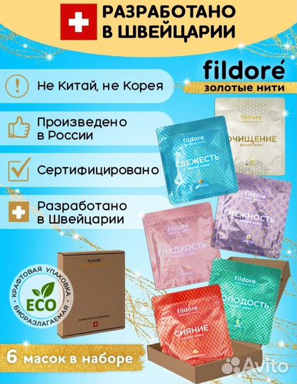 Набор тканевых масок