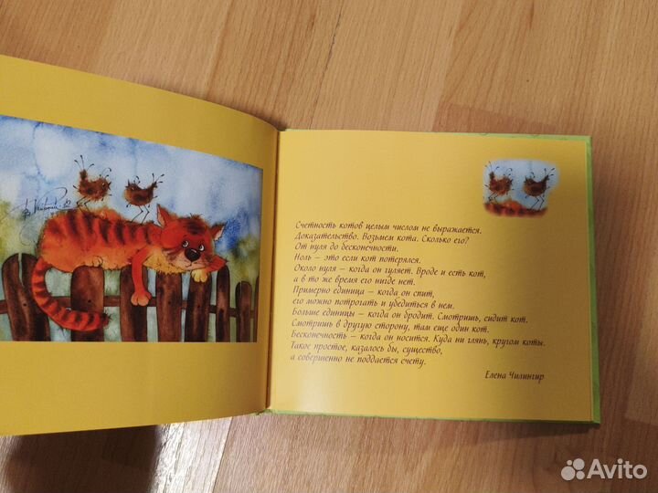 Про мурчалок и царапок Виктория Кирдий