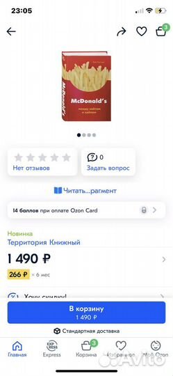 Бумажная книга 